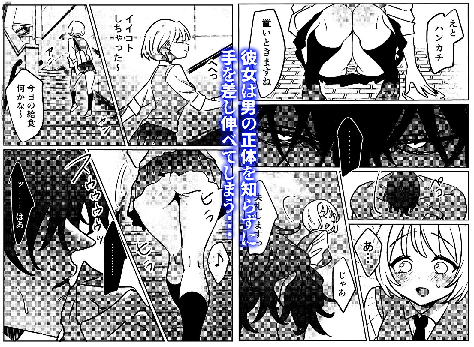 サンプル画像5:青鬼と少女I(ふわたま) [d_596701]