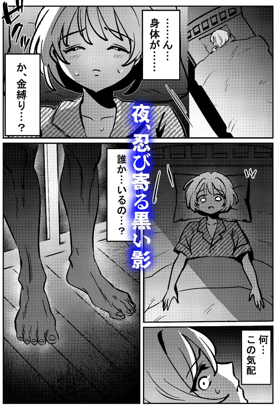 サンプル画像6:青鬼と少女I(ふわたま) [d_596701]