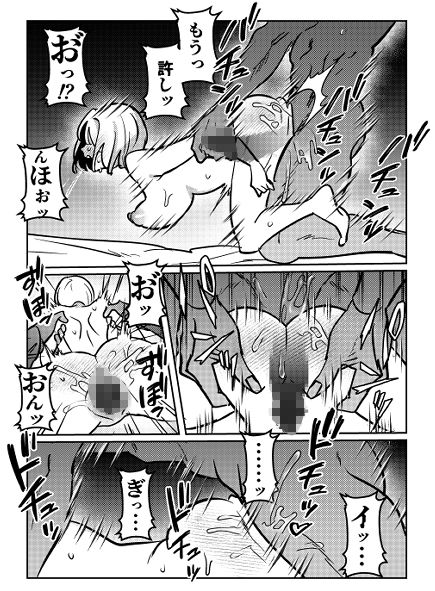 青鬼と少女I_10