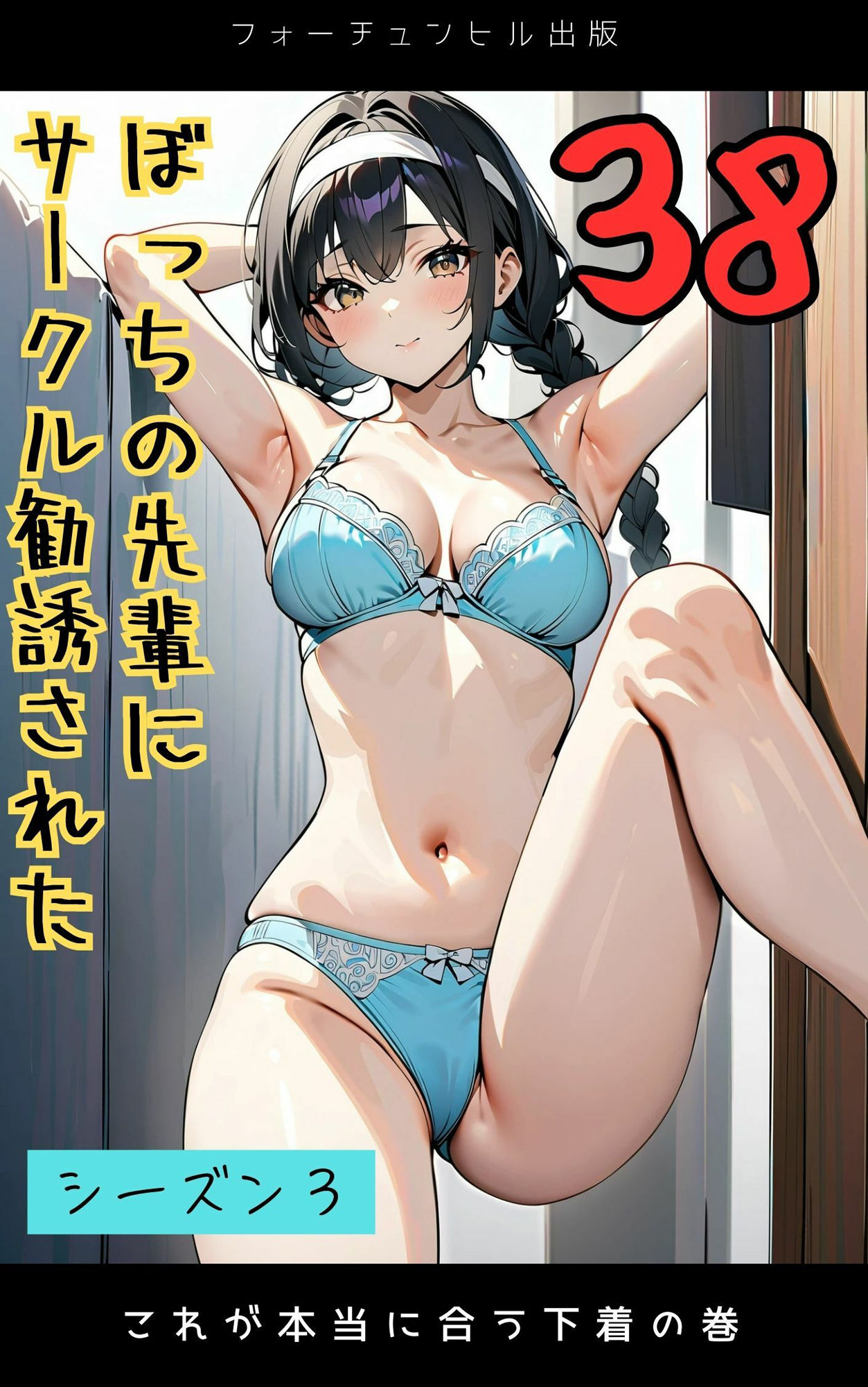 ぼっちの先輩にサークル勧誘された【36〜40話おまとめ版】 画像3