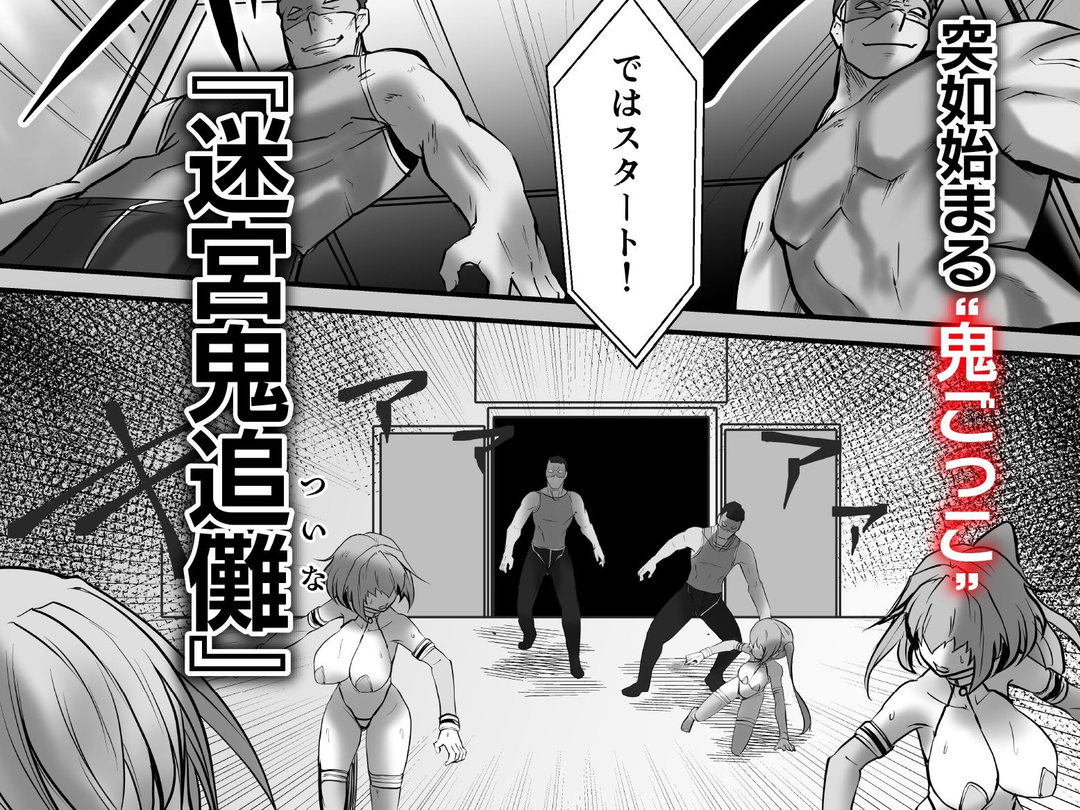 サンプル画像2:GESS GAME―白濁鬼ごっこ×セックス拷問―(スタジオ青蛙) [d_596715]