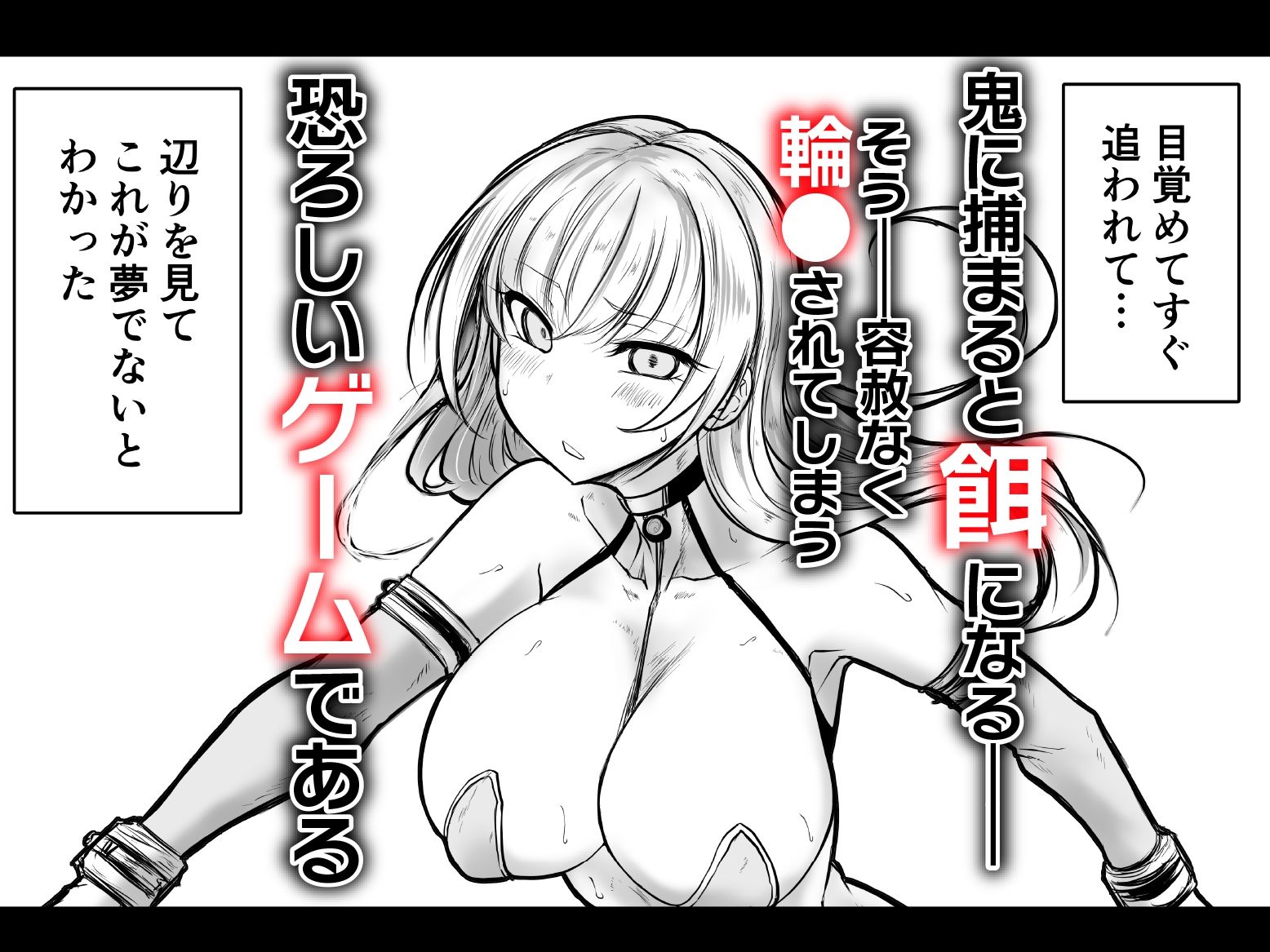 サンプル画像3:GESS GAME―白濁鬼ごっこ×セックス拷問―(スタジオ青蛙) [d_596715]