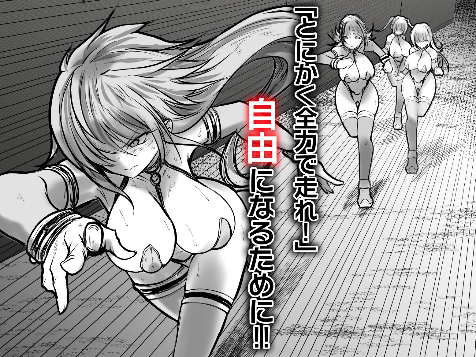 サンプル画像4:GESS GAME―白濁鬼ごっこ×セックス拷問―(スタジオ青蛙) [d_596715]