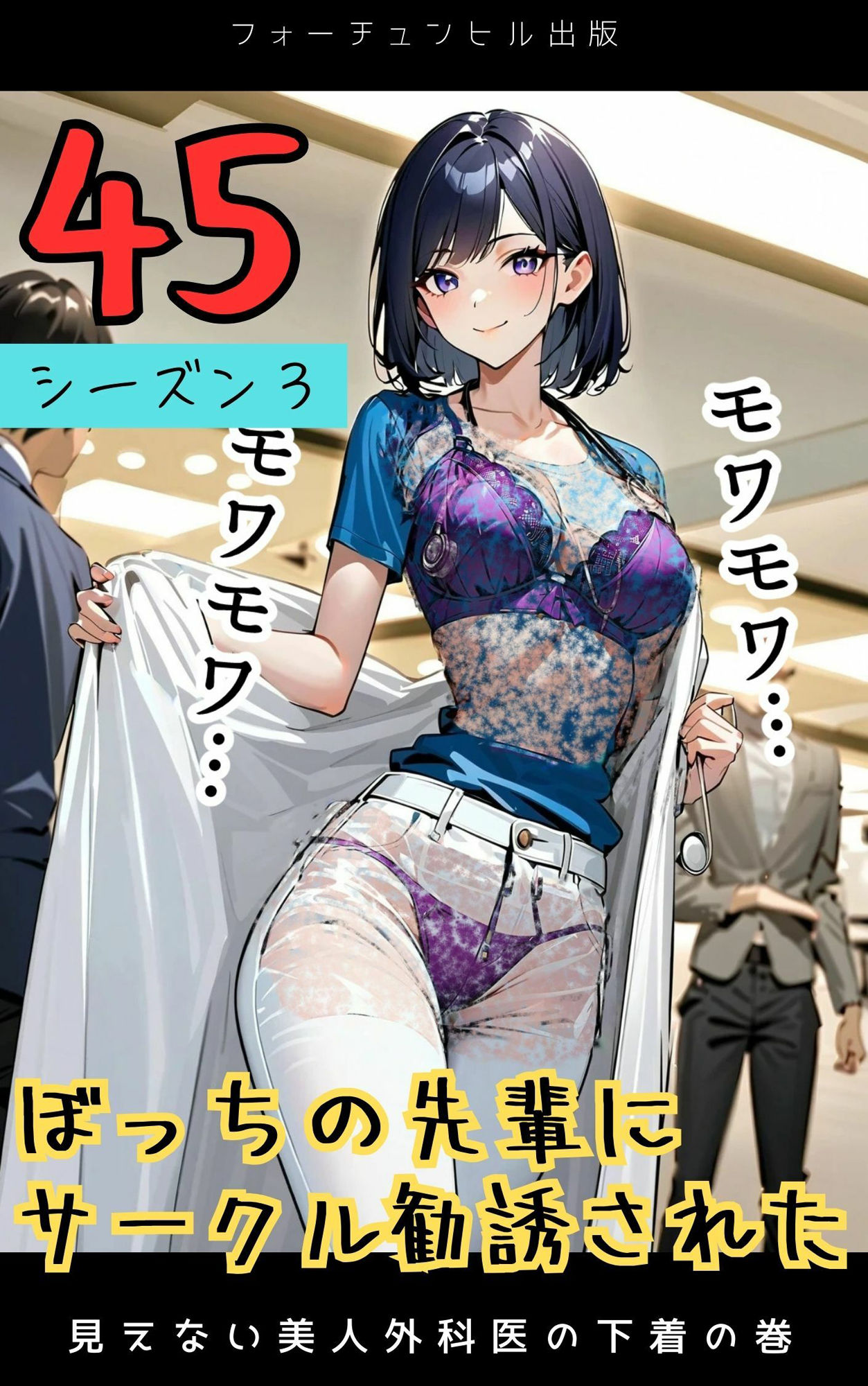 ぼっちの先輩にサークル勧誘された【41〜45話おまとめ版】 画像5