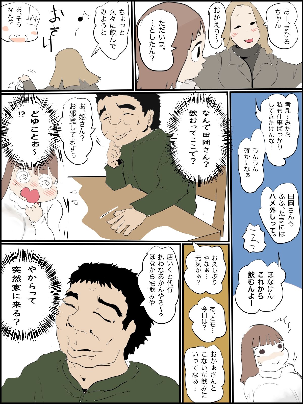 サンプル画像1:【田岡総集編】(貝殻みるく) [d_596722]