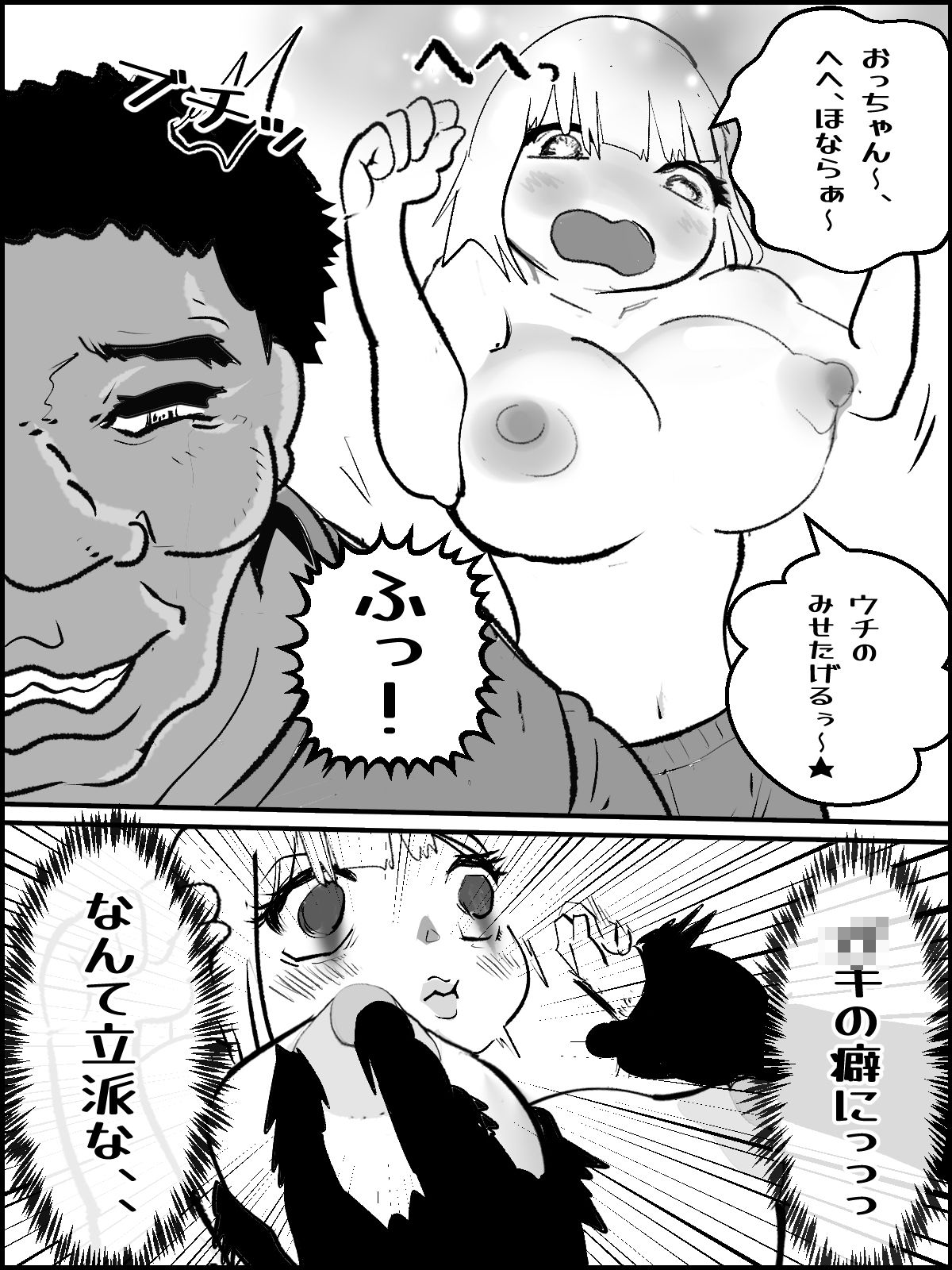 サンプル画像3:【田岡総集編】(貝殻みるく) [d_596722]