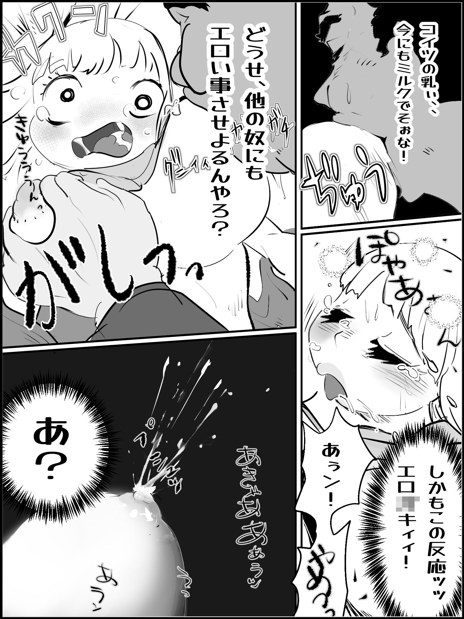 サンプル画像6:【田岡総集編】(貝殻みるく) [d_596722]