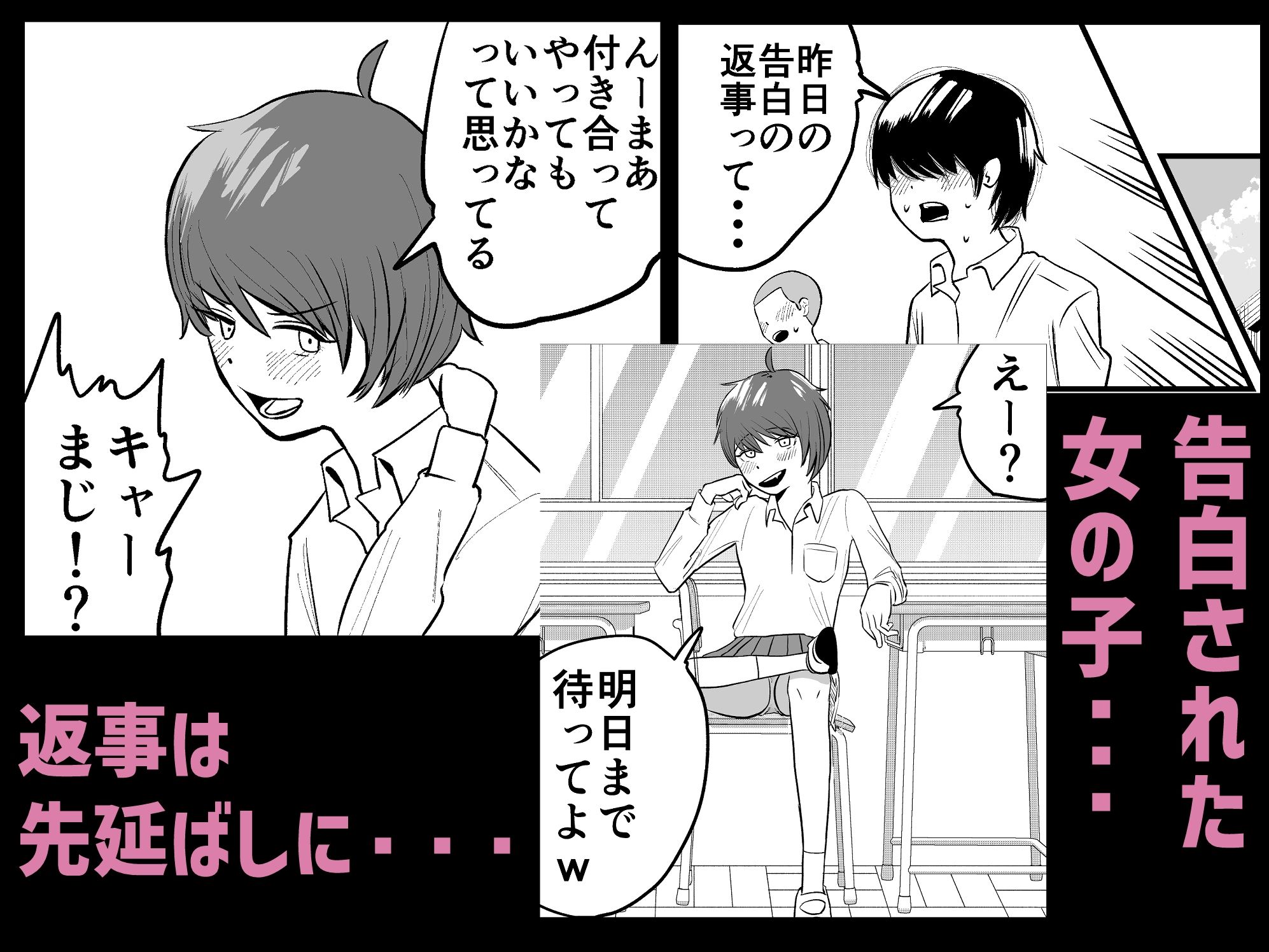 ガリガリ生意気JKを攫ってむっちむぢ発情オナホJKに!!!_1