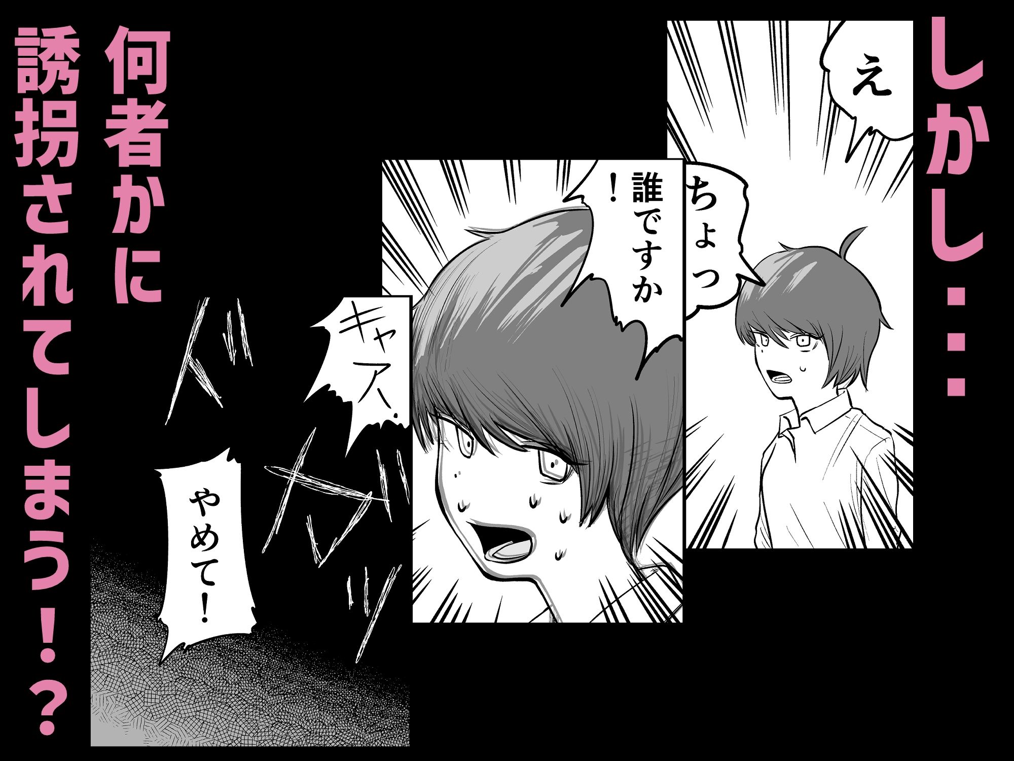 ガリガリ生意気JKを攫ってむっちむぢ発情オナホJKに!!!_2