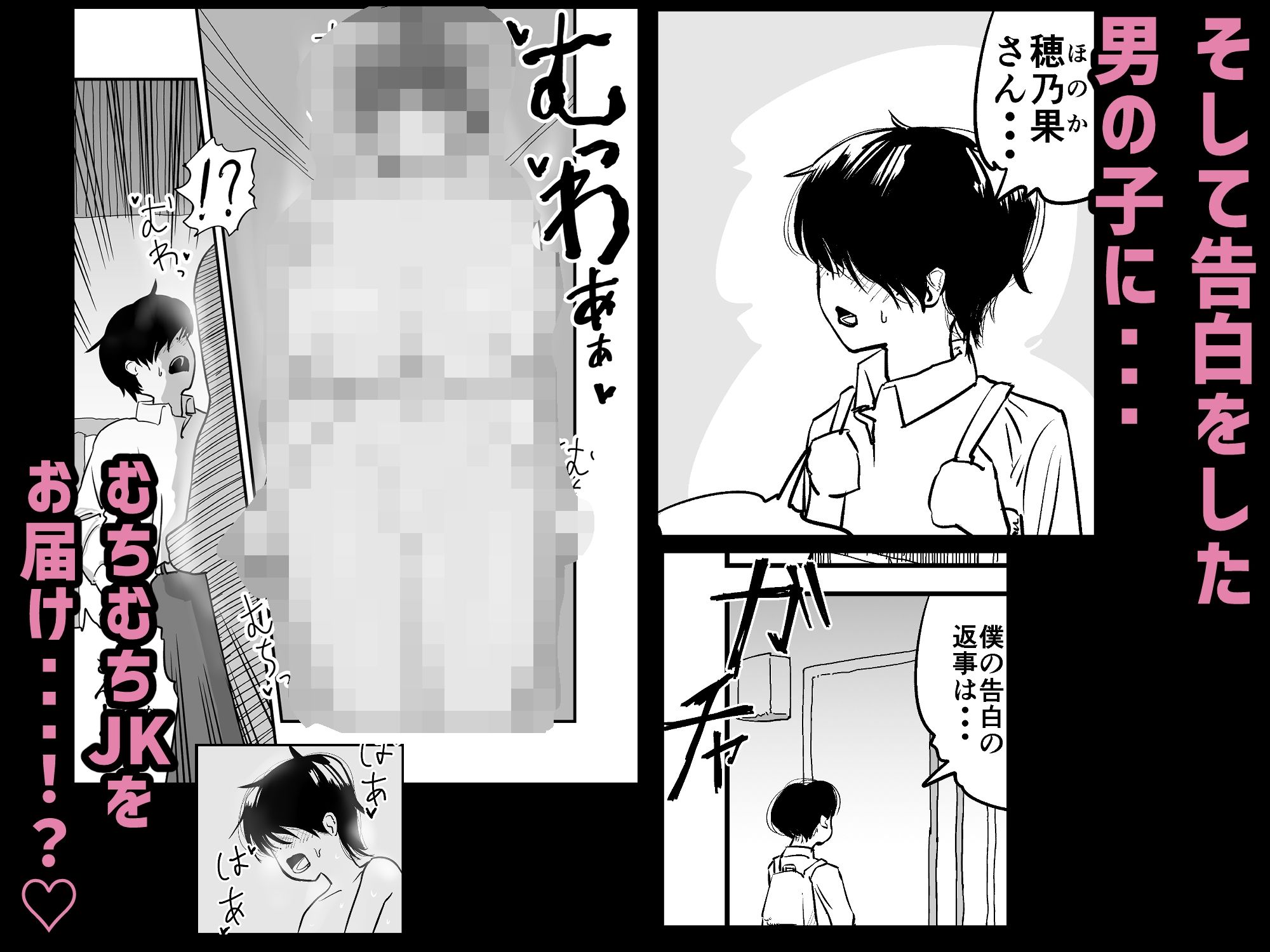 ガリガリ生意気JKを攫ってむっちむぢ発情オナホJKに!!!_7