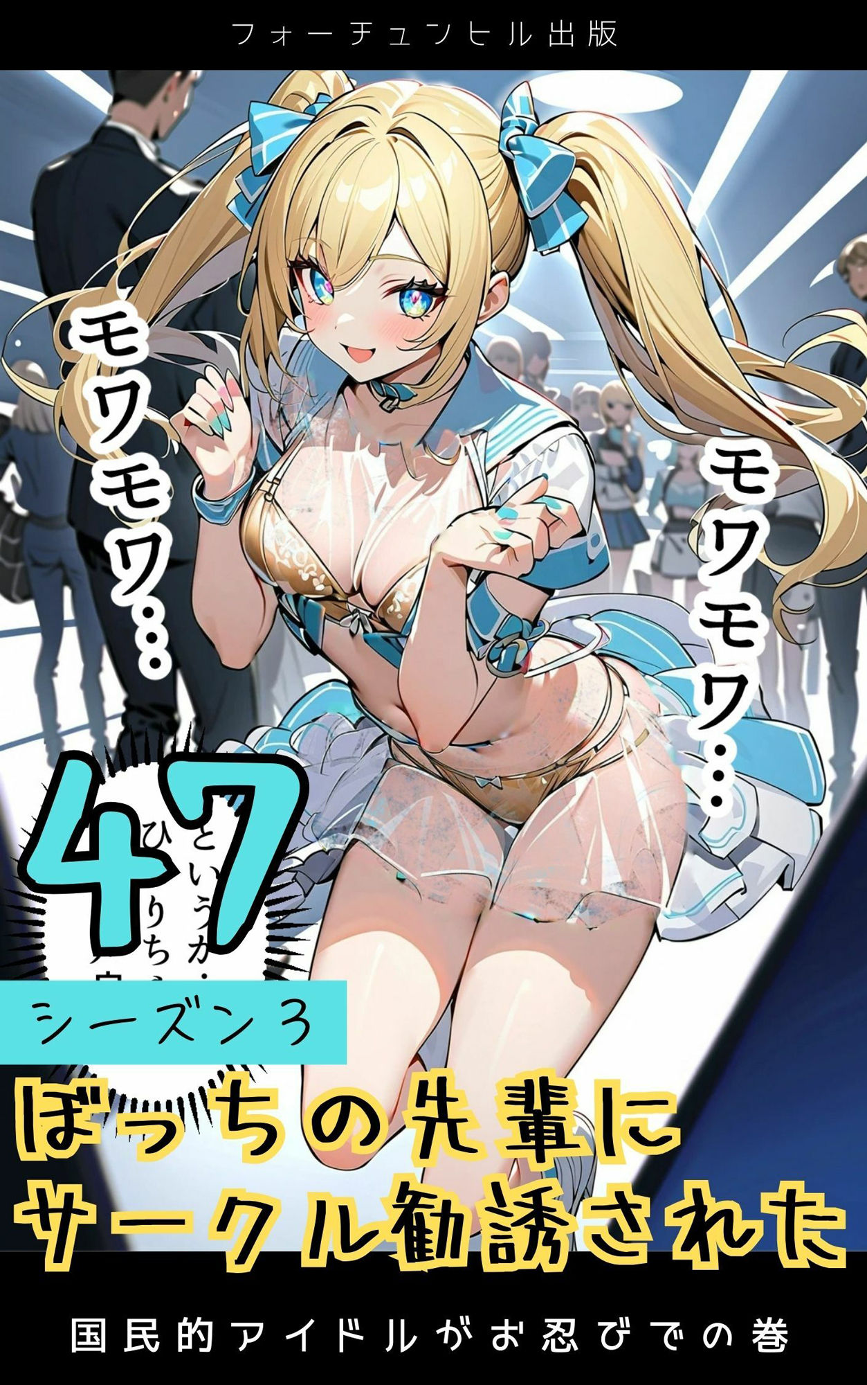 サンプル画像2:ぼっちの先輩にサークル勧誘された【46〜49話おまとめ版＋おまけヨガ】(フォーチュンヒル) [d_596730]