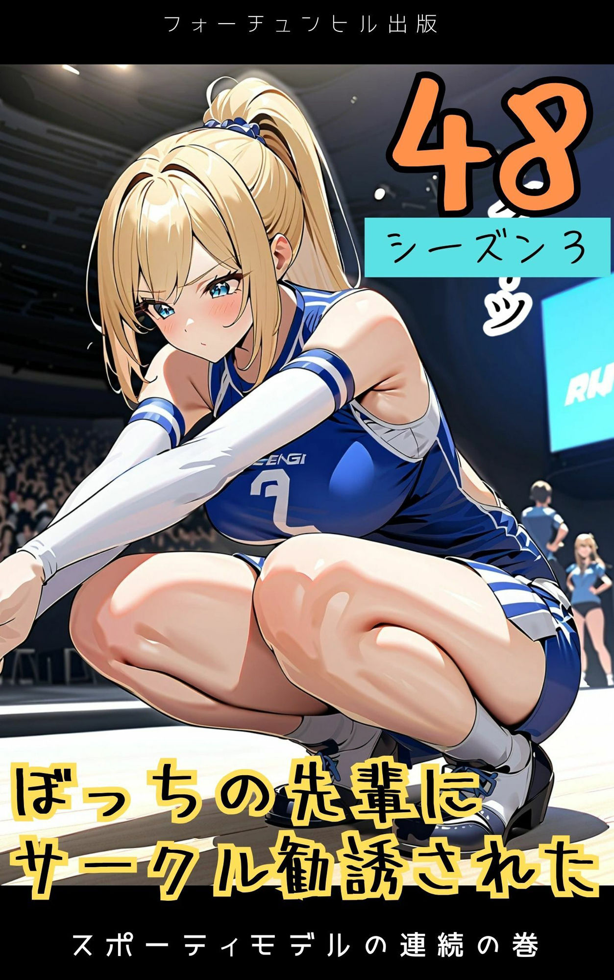 ぼっちの先輩にサークル勧誘された【46〜49話おまとめ版+おまけヨガ】 画像3