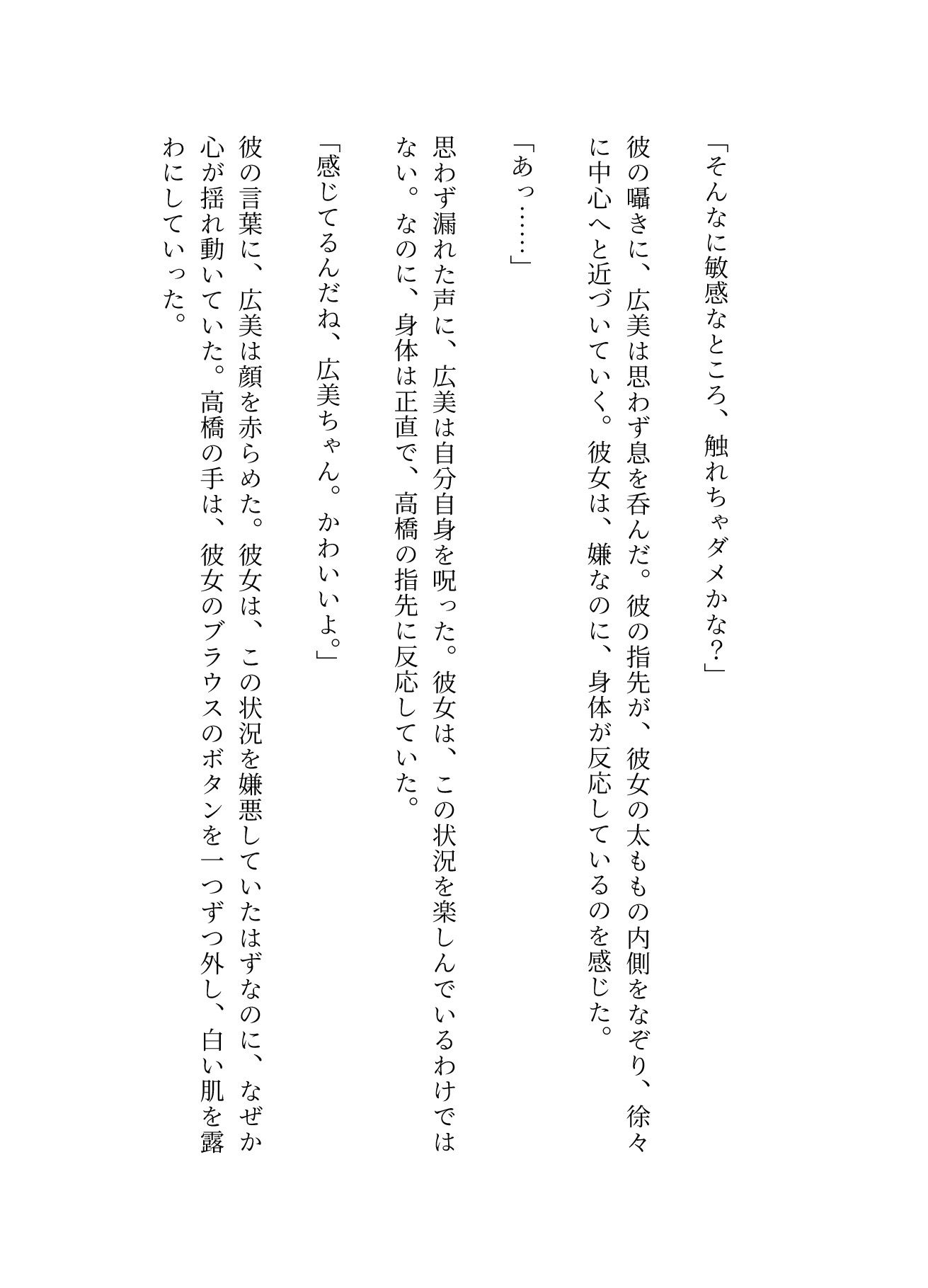 パパ活〜親の借金を背負い身体で返済するJK〜嫌なのに感じてしまう 画像3