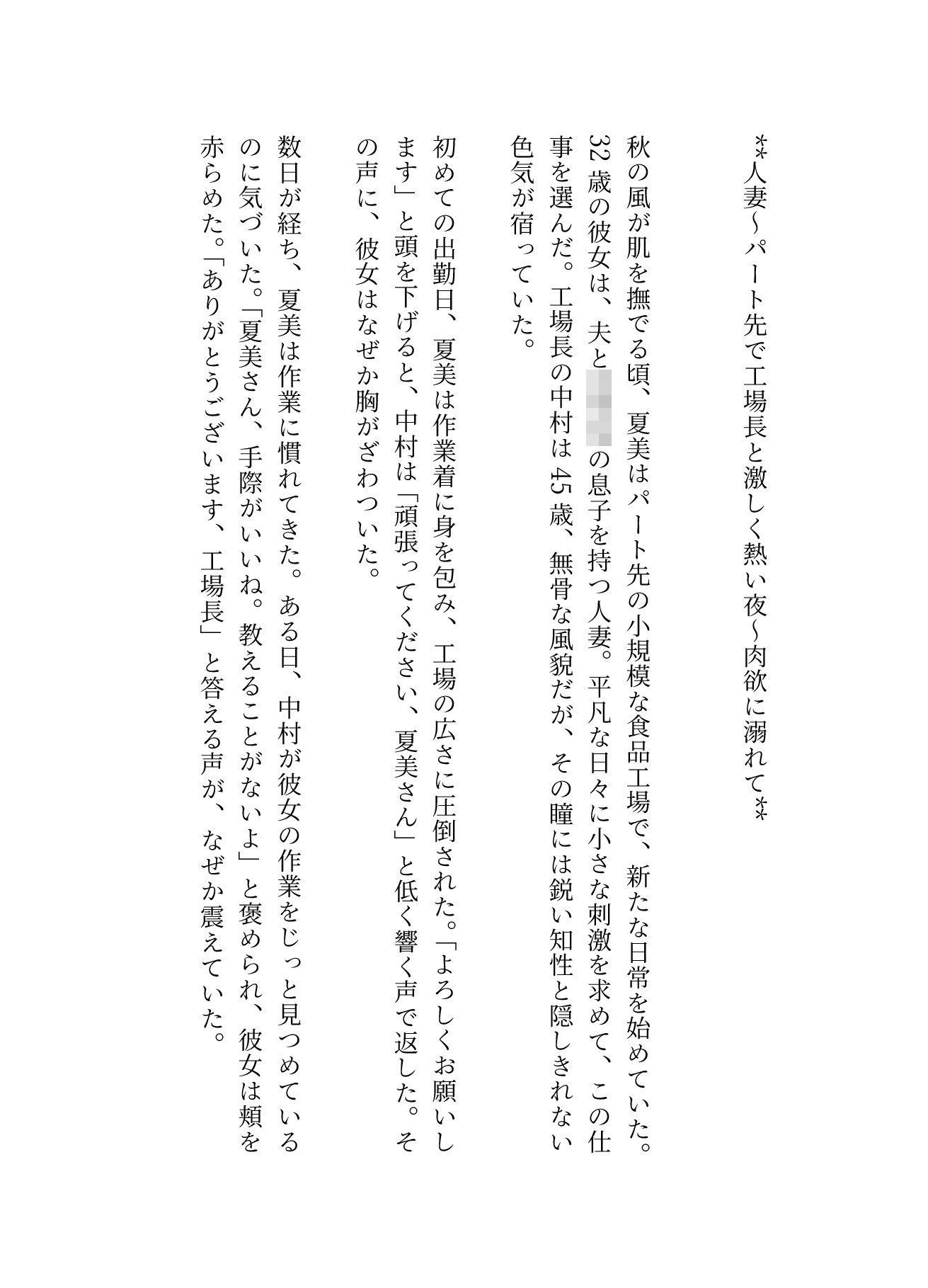 サンプル画像1:人妻〜パート先で工場長とイケない関係〜肉欲に溺れる(ぐちゃぐちゃ企画) [d_596790]