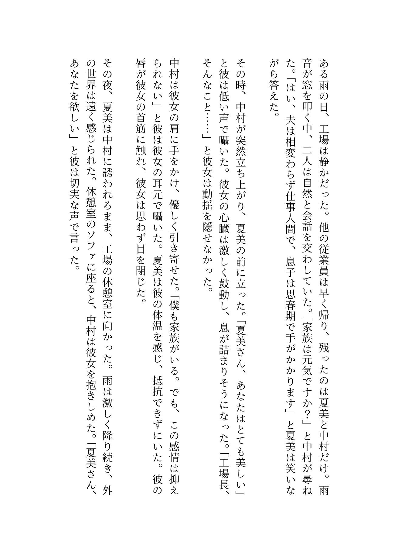 サンプル画像2:人妻〜パート先で工場長とイケない関係〜肉欲に溺れる(ぐちゃぐちゃ企画) [d_596790]