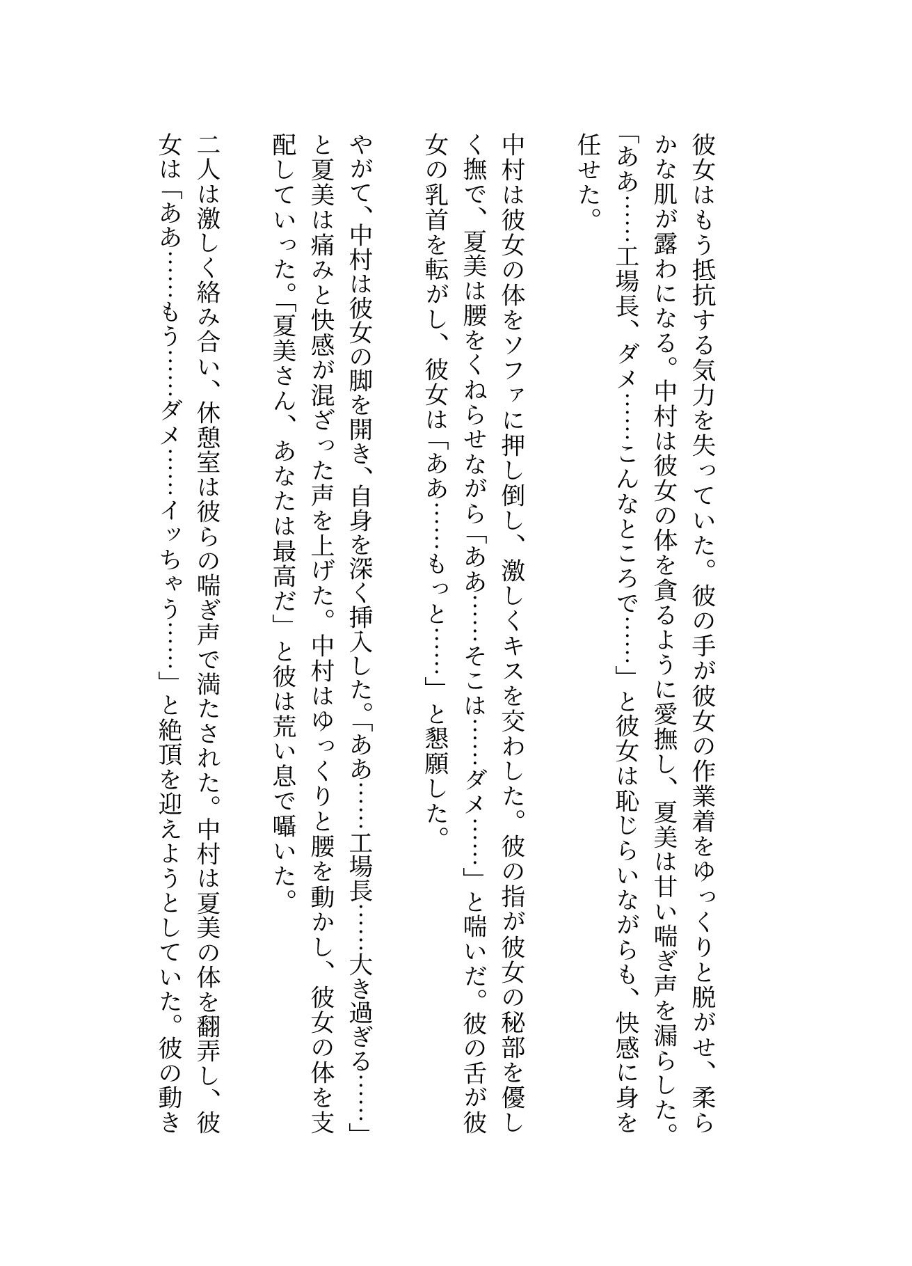 サンプル画像3:人妻〜パート先で工場長とイケない関係〜肉欲に溺れる(ぐちゃぐちゃ企画) [d_596790]