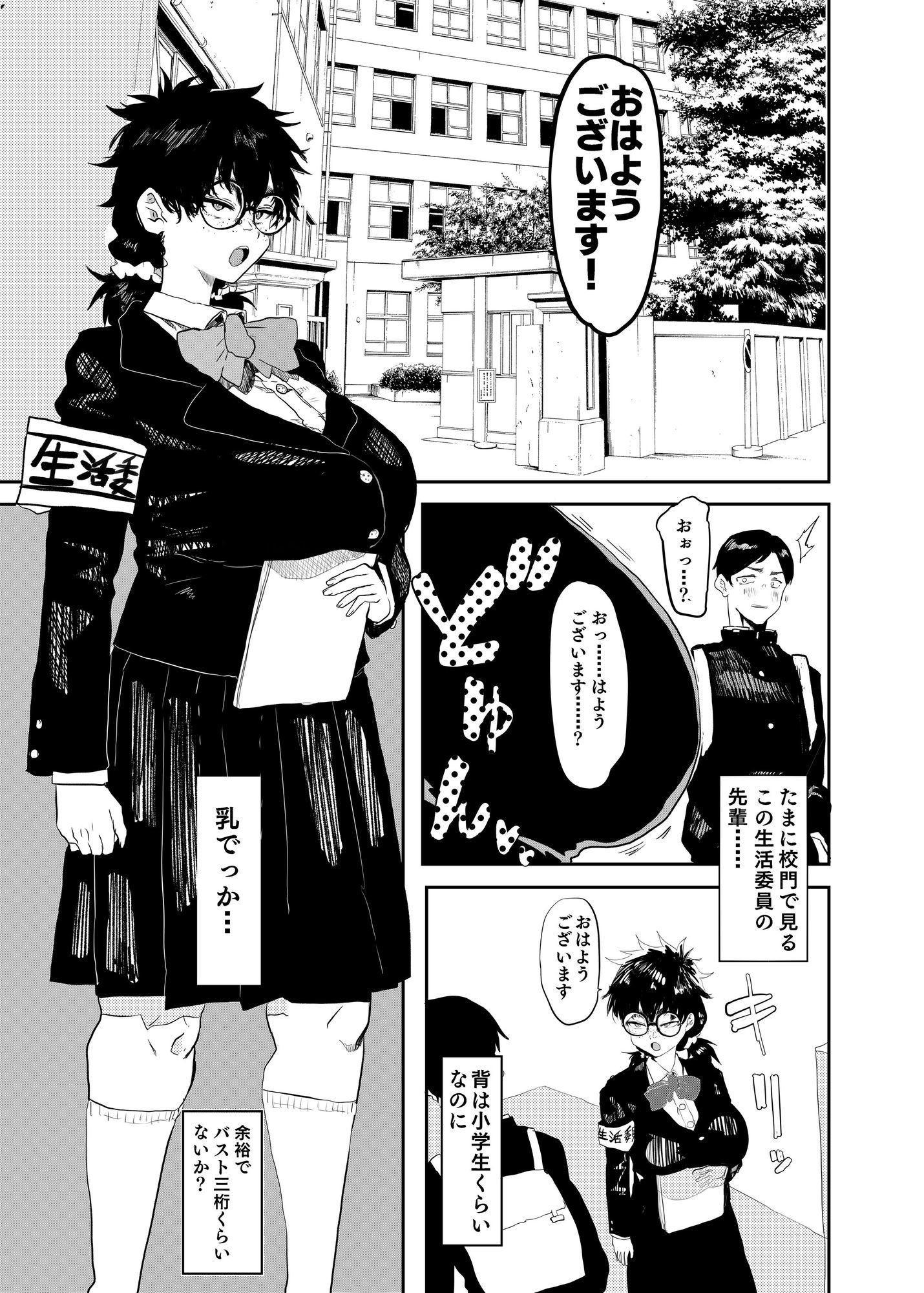 上杉つかさは開発されている/冬 画像1