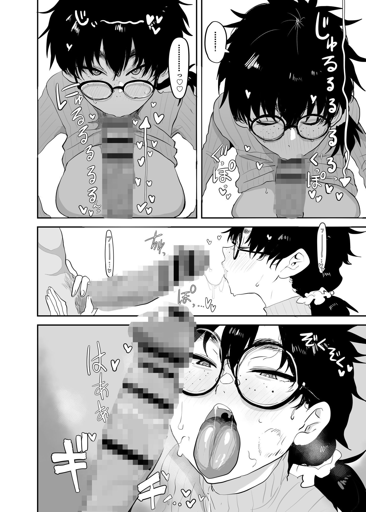 上杉つかさは開発されている/冬 画像6