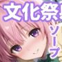秘密の学園風俗にようこそ！