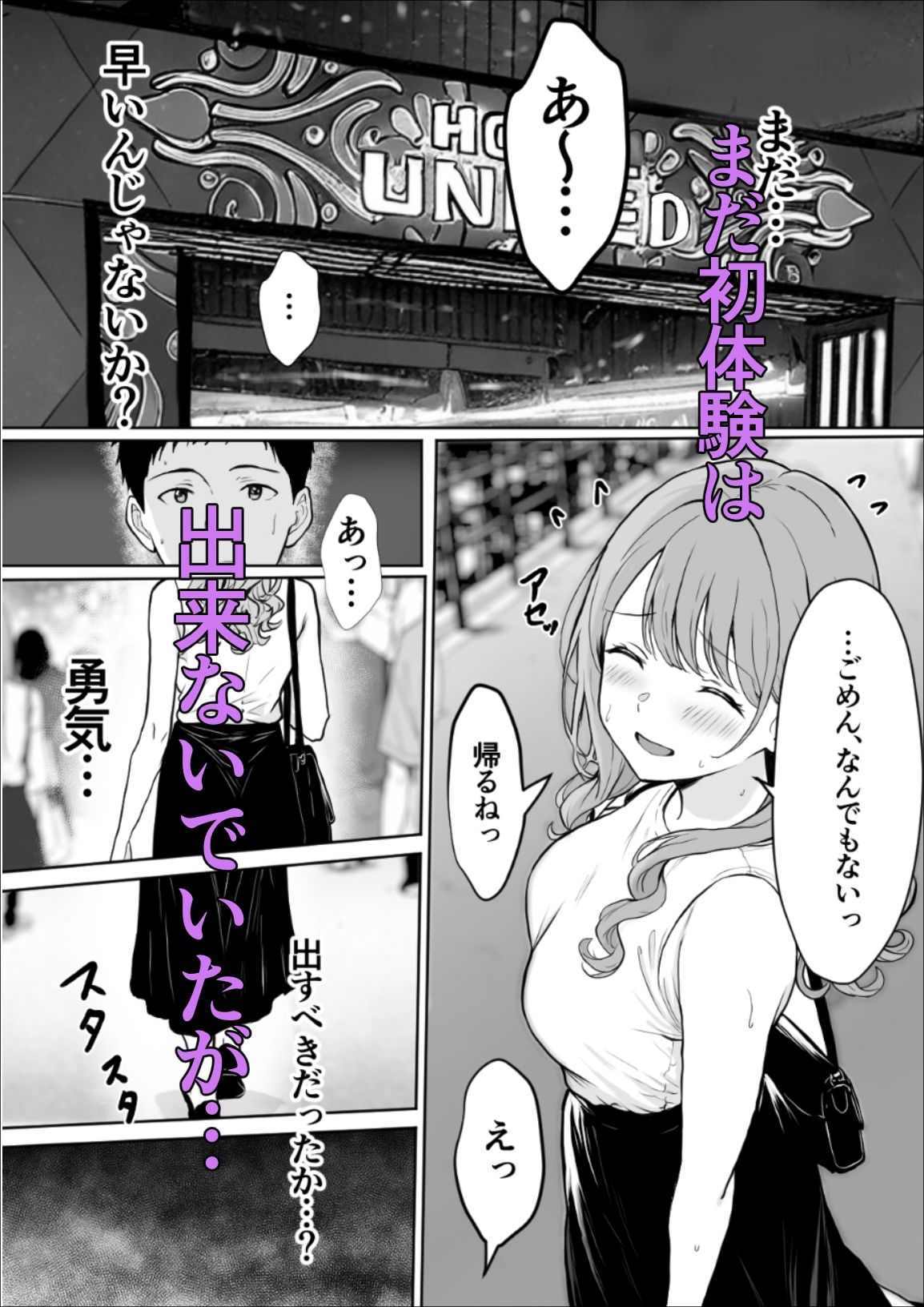 サンプル画像2:交感(雪目だいふく) [d_596855]