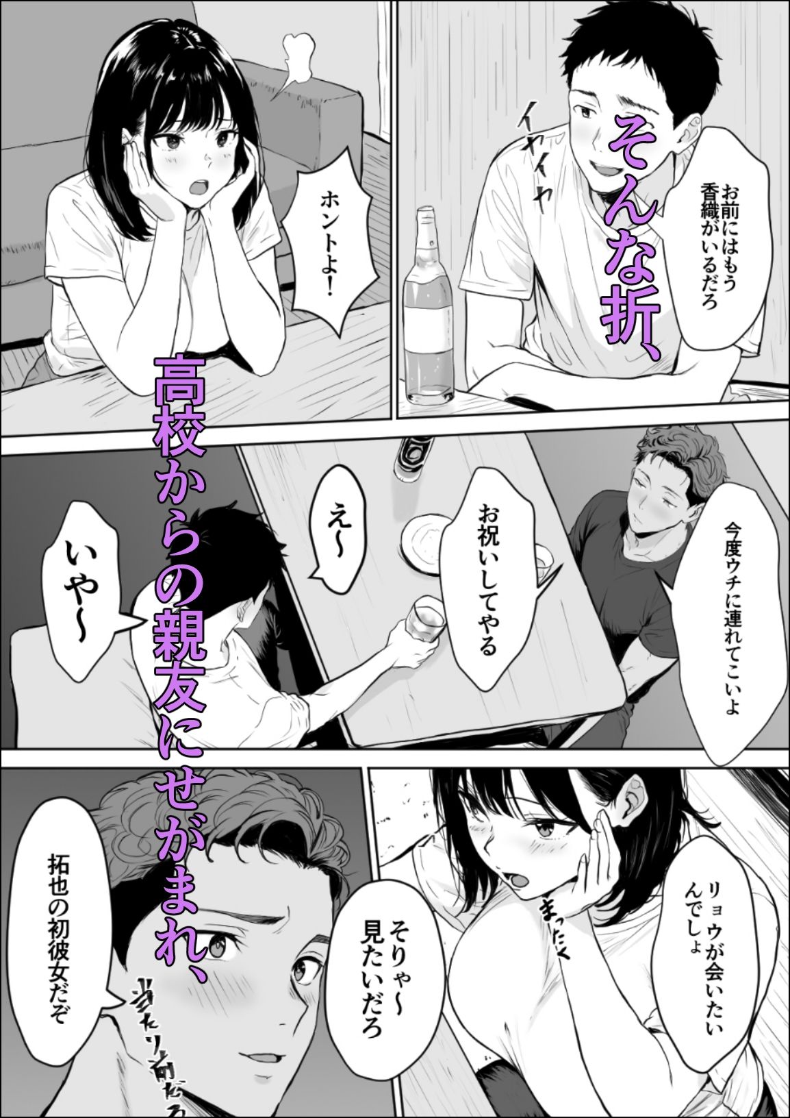 サンプル画像3:交感(雪目だいふく) [d_596855]