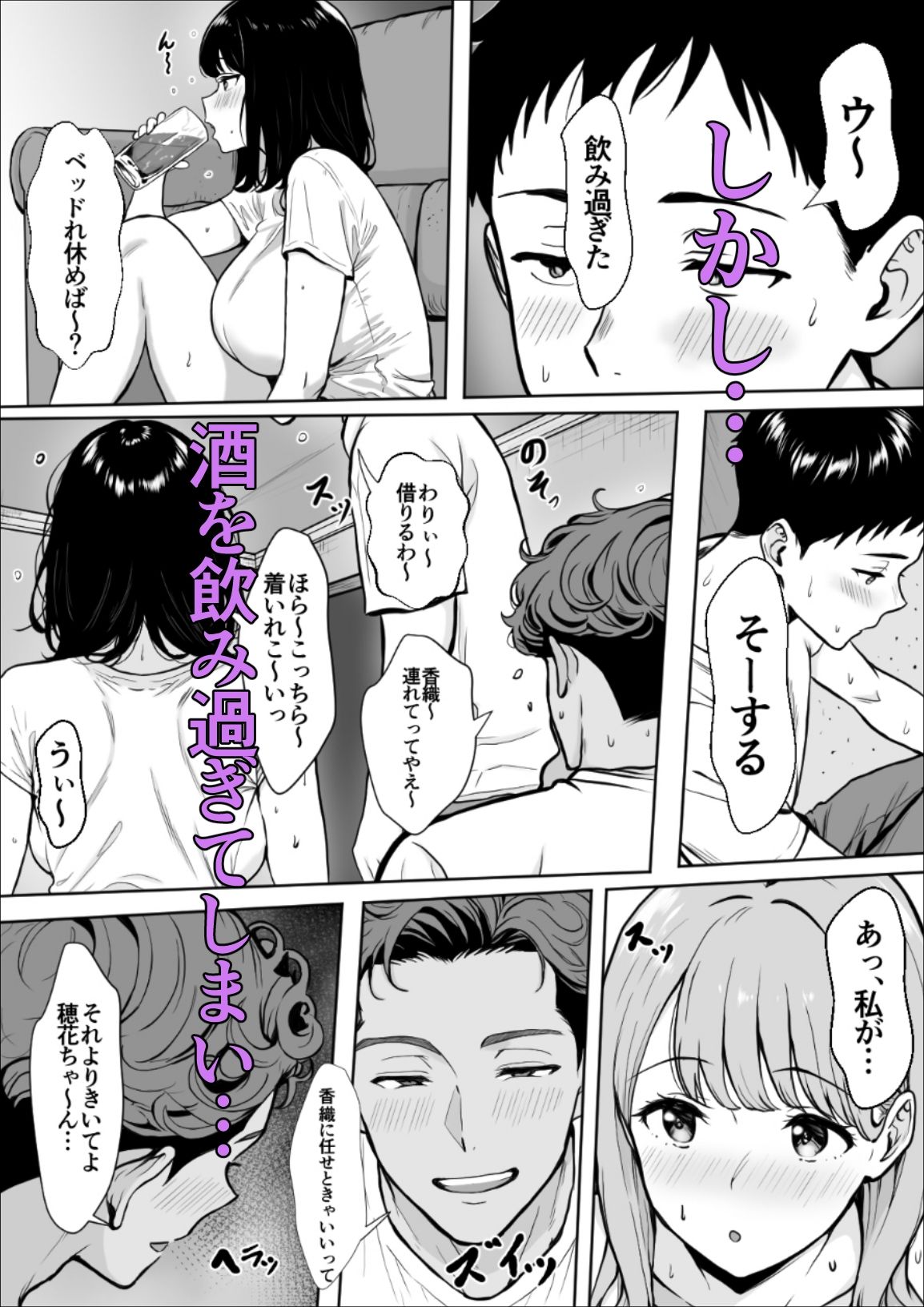 サンプル画像5:交感(雪目だいふく) [d_596855]