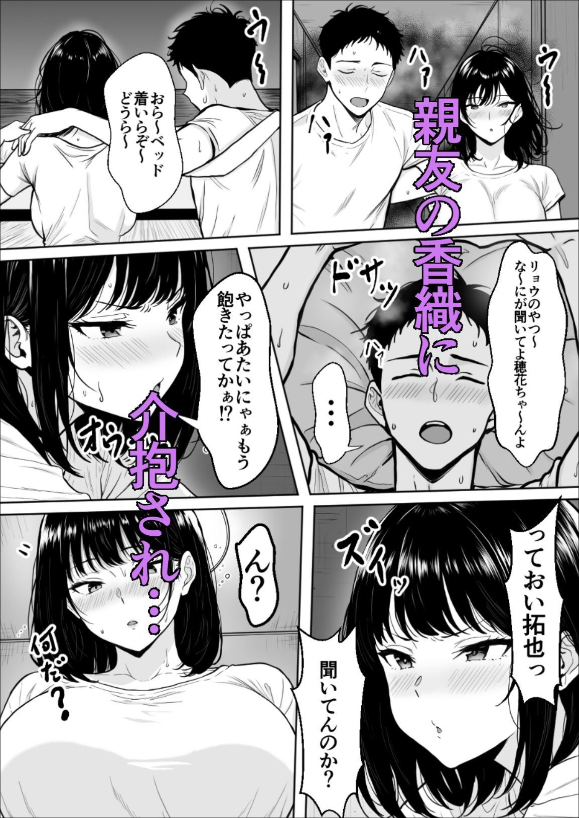 交感 画像6