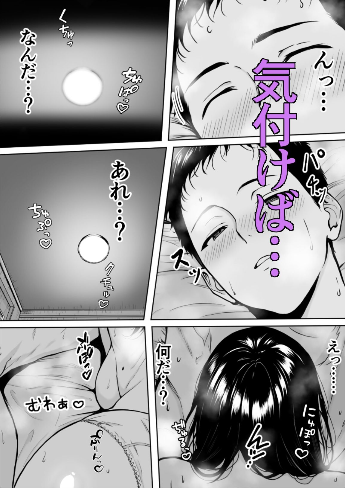 交感 画像7