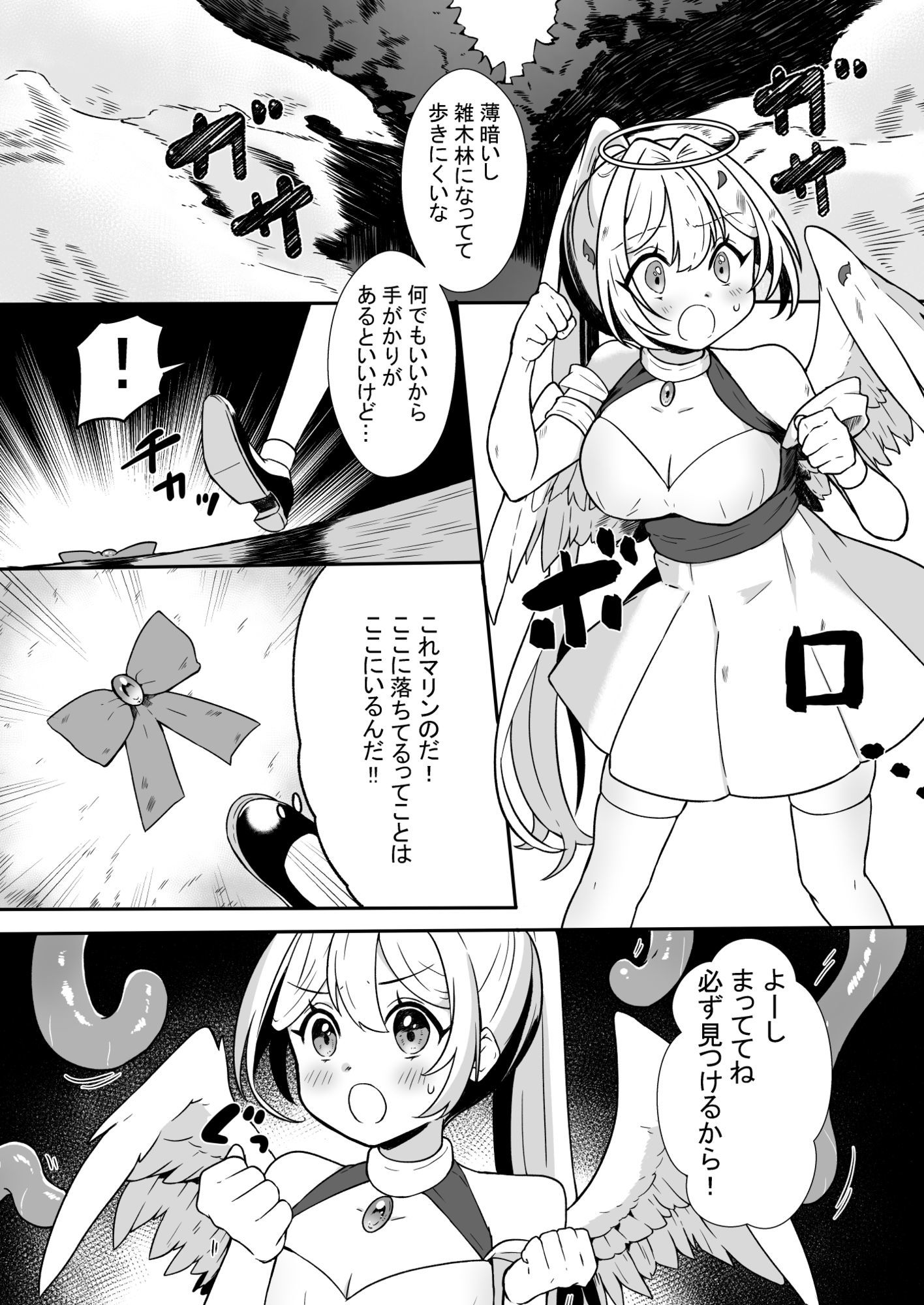 サンプル画像2:魔女の快楽研究所(ななおちゃんらぼ) [d_596856]