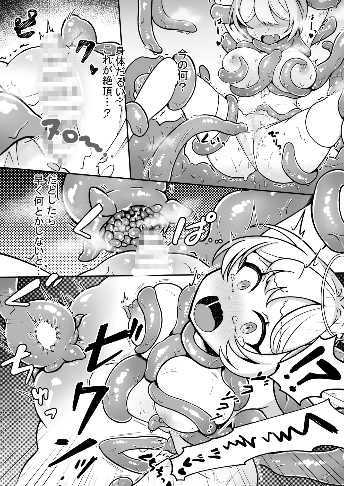 魔女の快楽研究所 画像10