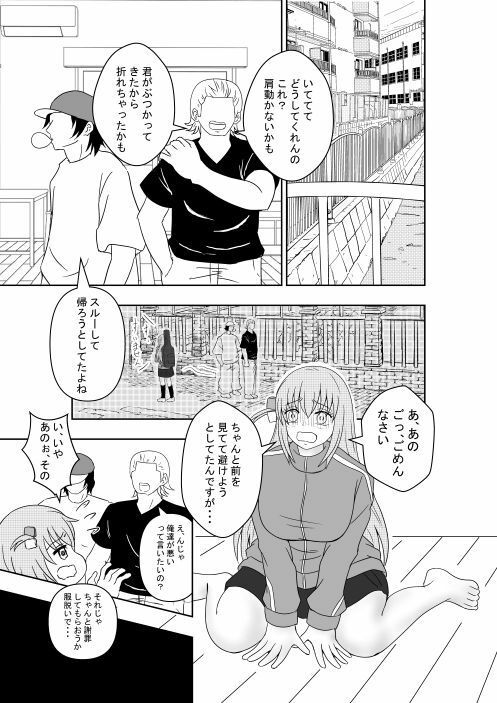 サンプル画像1:ぼっち・ざ・れ〇ぷ(ルビーレッド) [d_596857]