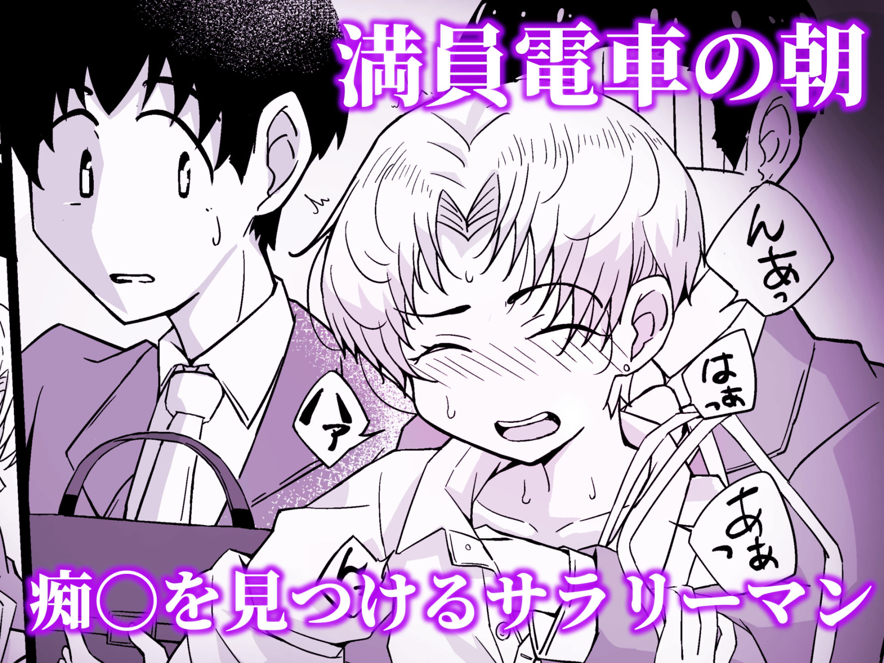『女装男子のみけくんは前立腺が弱すぎる』売る娘たち〜みけくんの場合 増田軍港 エロ漫画2