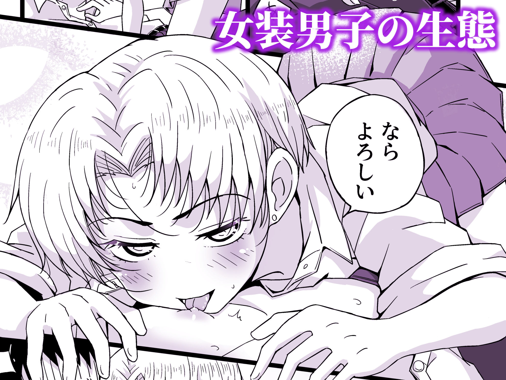 『女装男子のみけくんは前立腺が弱すぎる』売る娘たち〜みけくんの場合 増田軍港 エロ漫画6