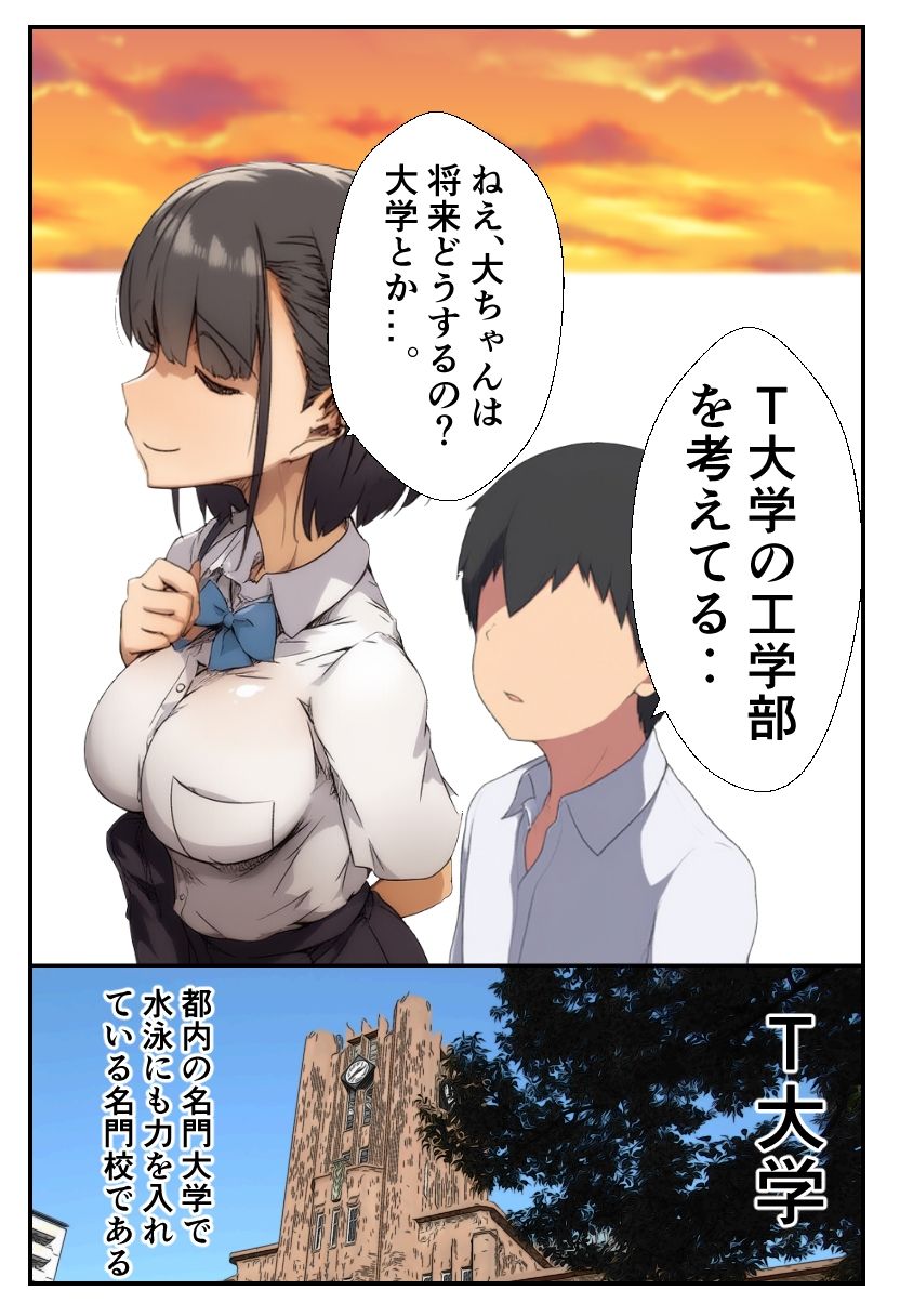 サンプル画像1:彼女はもう僕のものじゃない(ワカル) [d_596869]