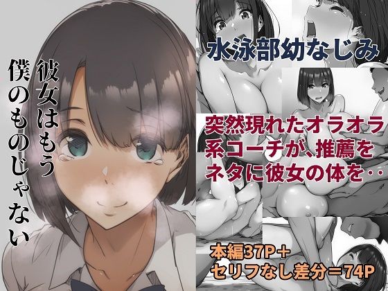 彼女はもう僕のものじゃない【ワカル】