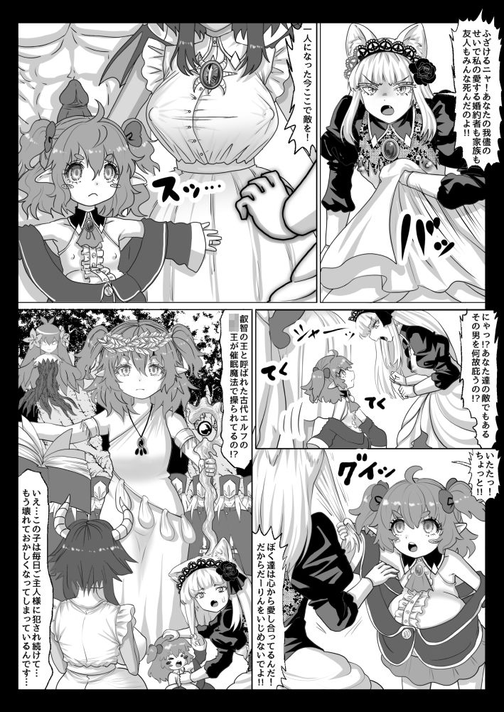 サンプル画像1:異世界転生者は女神の加護スキルで亜人達をお嫁さんにして世界を愛で救います！！本当は前世非モテ男が美少女達を性奴●にして孕ませまくりな件について  え？女神に種族間の壁を壊して平和にしてほしいって言われたんですが何か？(Tキャノン) [d_596880]