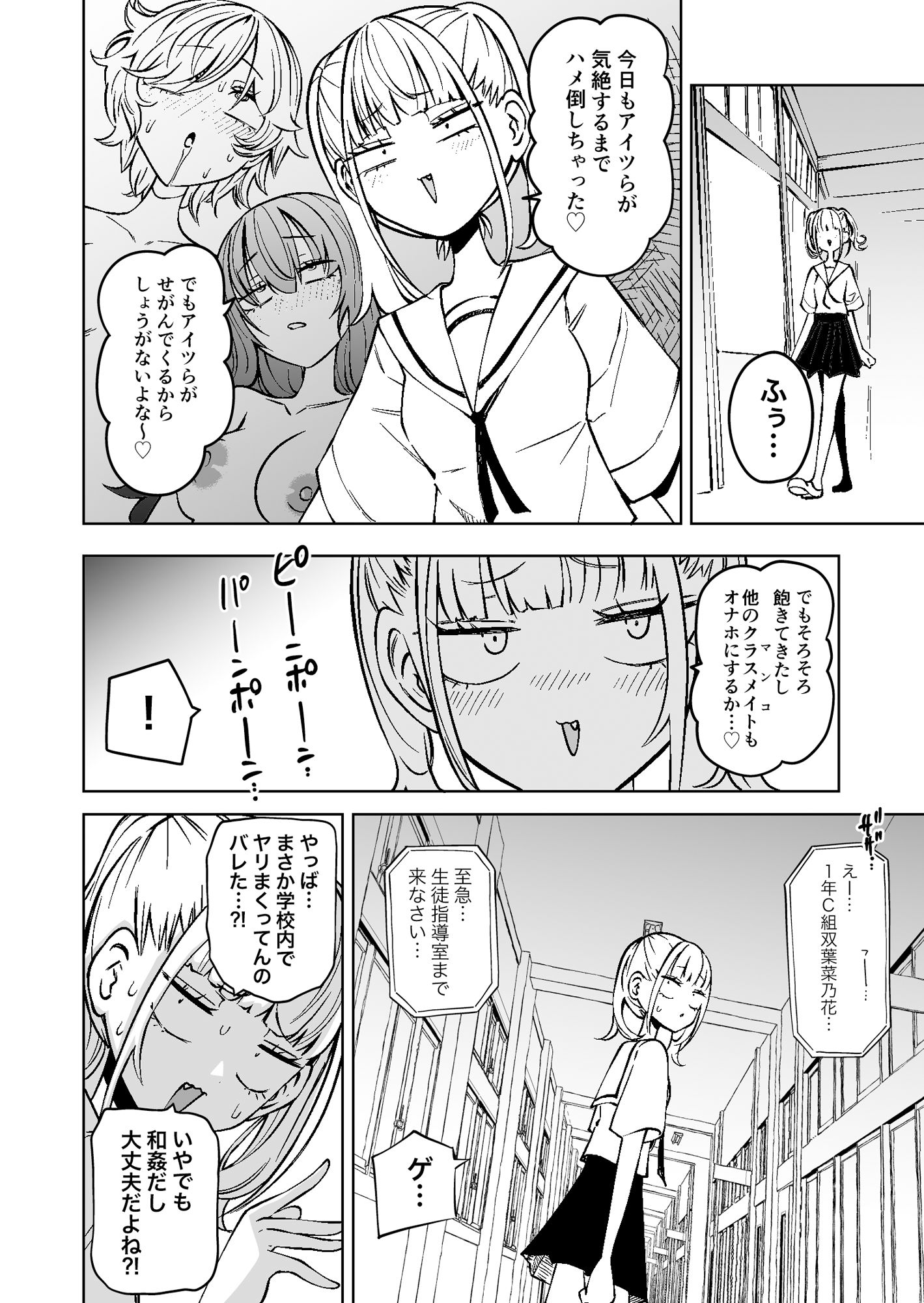 サンプル画像1:友達をオナホにしてたらふたなり教師にちんぽで叱られました(坂本カフカ) [d_596884]