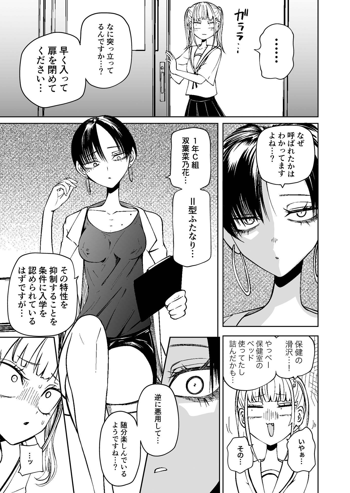 サンプル画像2:友達をオナホにしてたらふたなり教師にちんぽで叱られました(坂本カフカ) [d_596884]