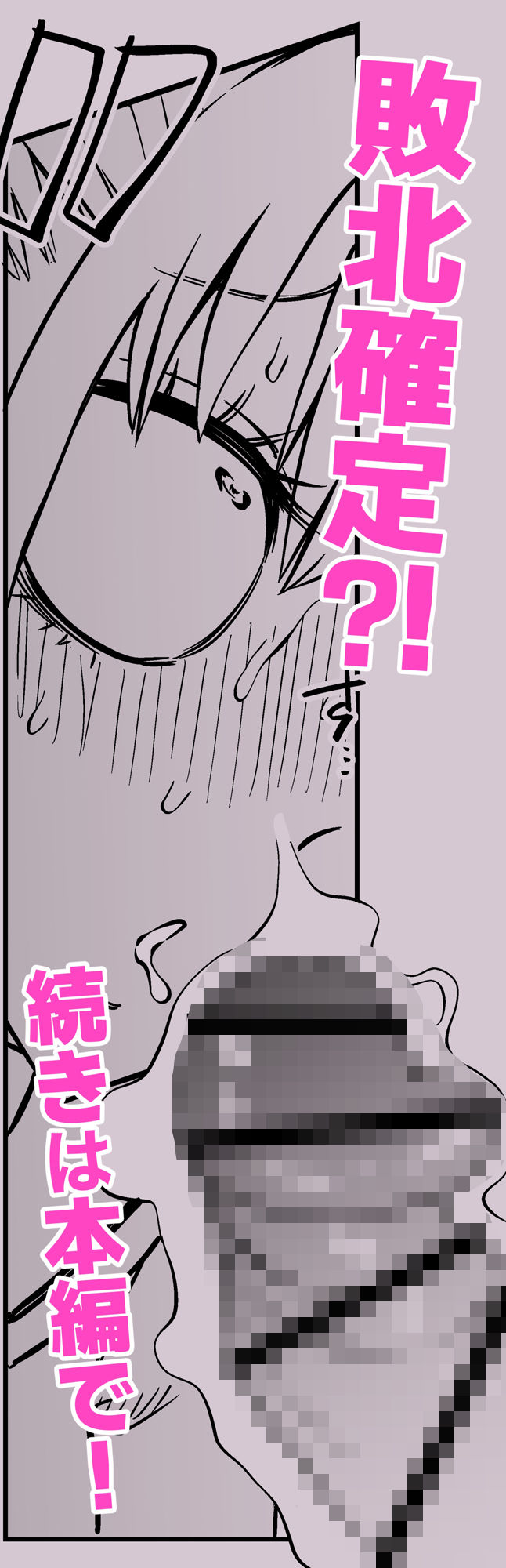友達をオナホにしてたらふたなり教師にちんぽで叱られました 画像6
