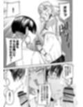 友達をオナホにしてたらふたなり教師にちんぽで叱られました