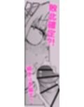 友達をオナホにしてたらふたなり教師にちんぽで叱られました