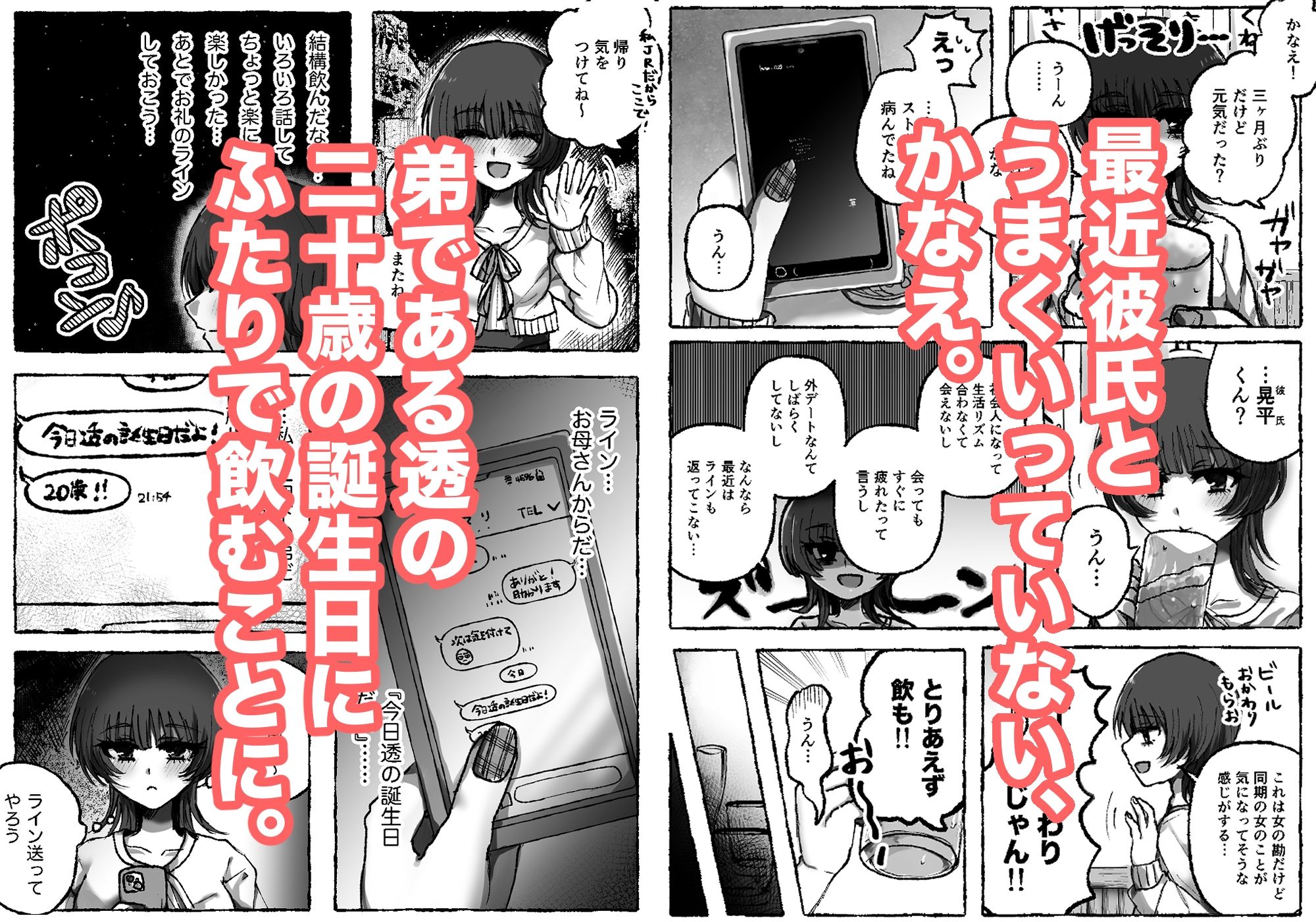 サンプル画像1:弟の家だし大丈夫だよ(ずんどこんどる東口) [d_596904]