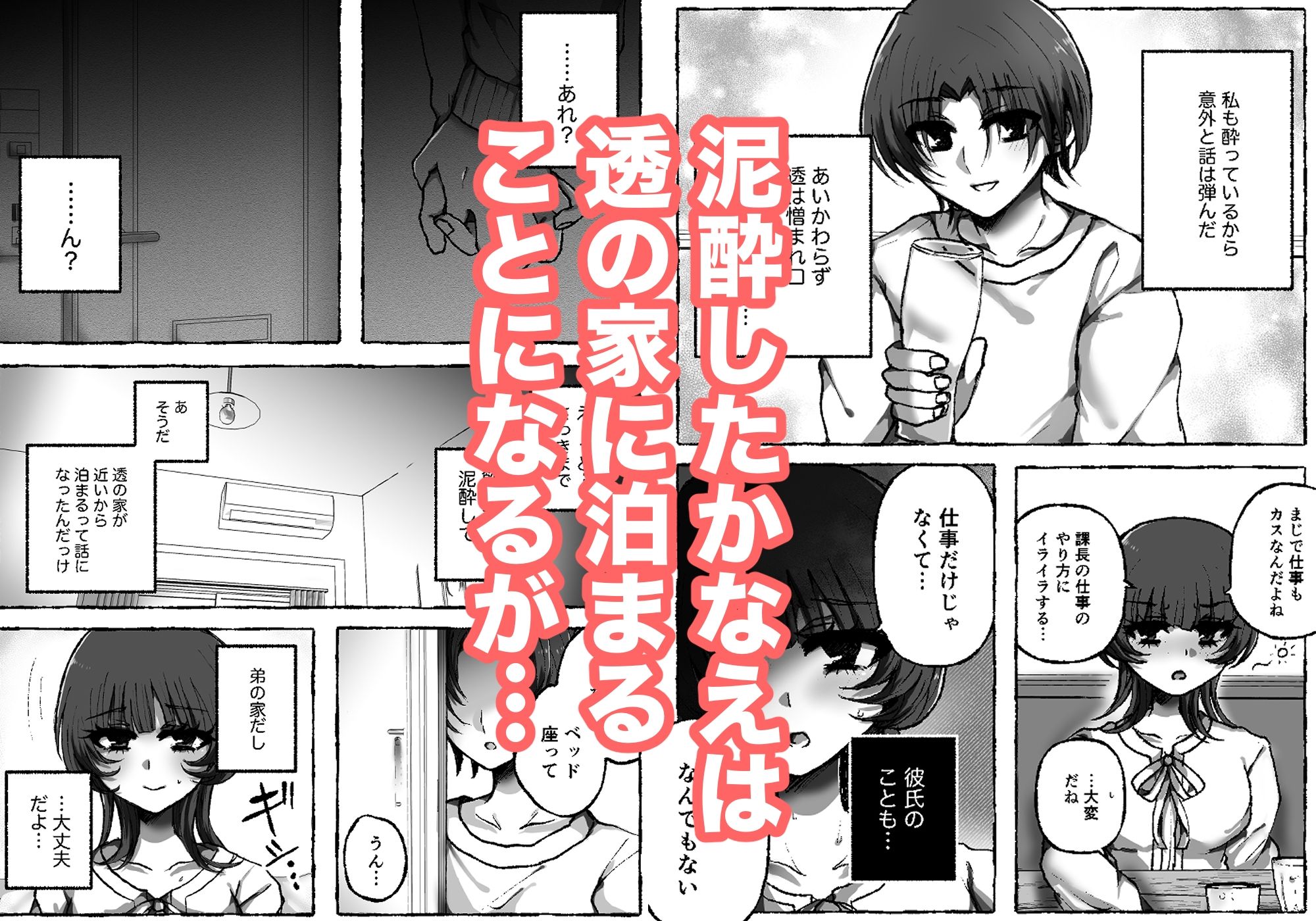 サンプル画像2:弟の家だし大丈夫だよ(ずんどこんどる東口) [d_596904]