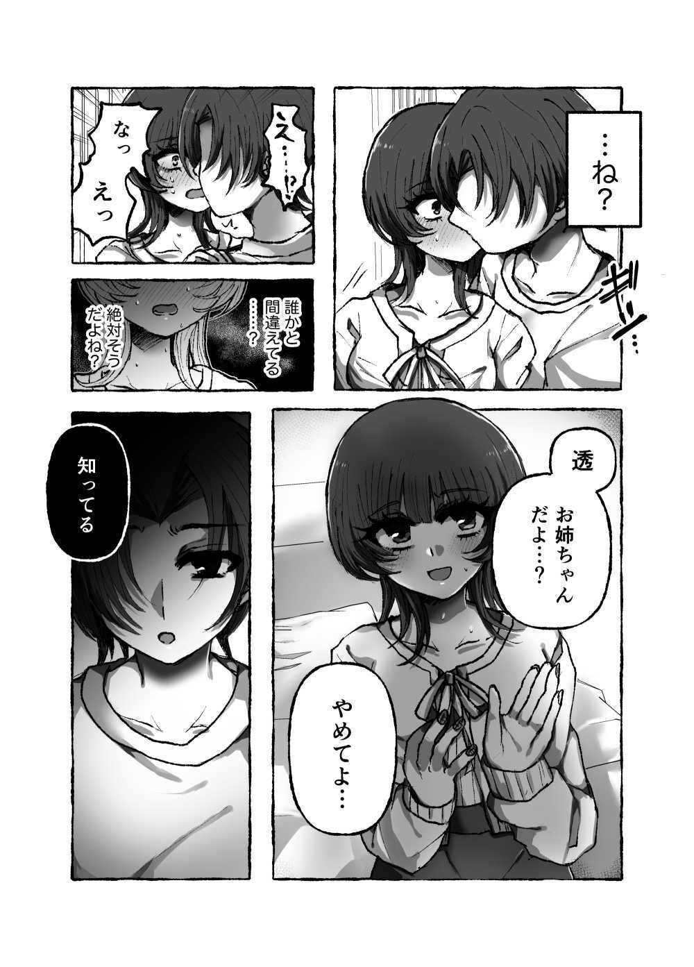 サンプル画像3:弟の家だし大丈夫だよ(ずんどこんどる東口) [d_596904]