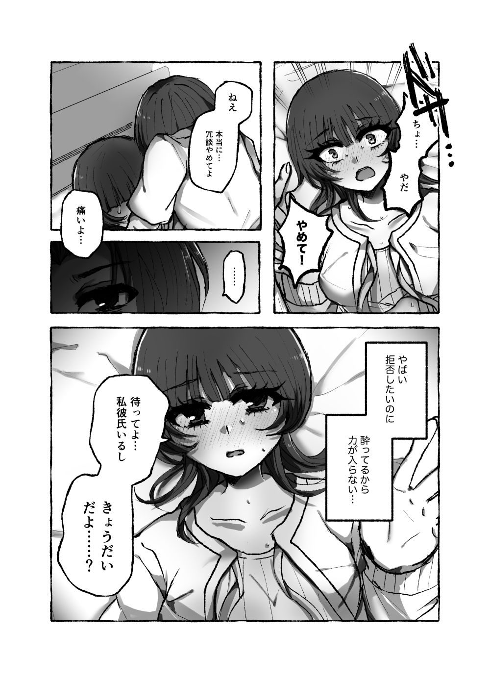 サンプル画像4:弟の家だし大丈夫だよ(ずんどこんどる東口) [d_596904]