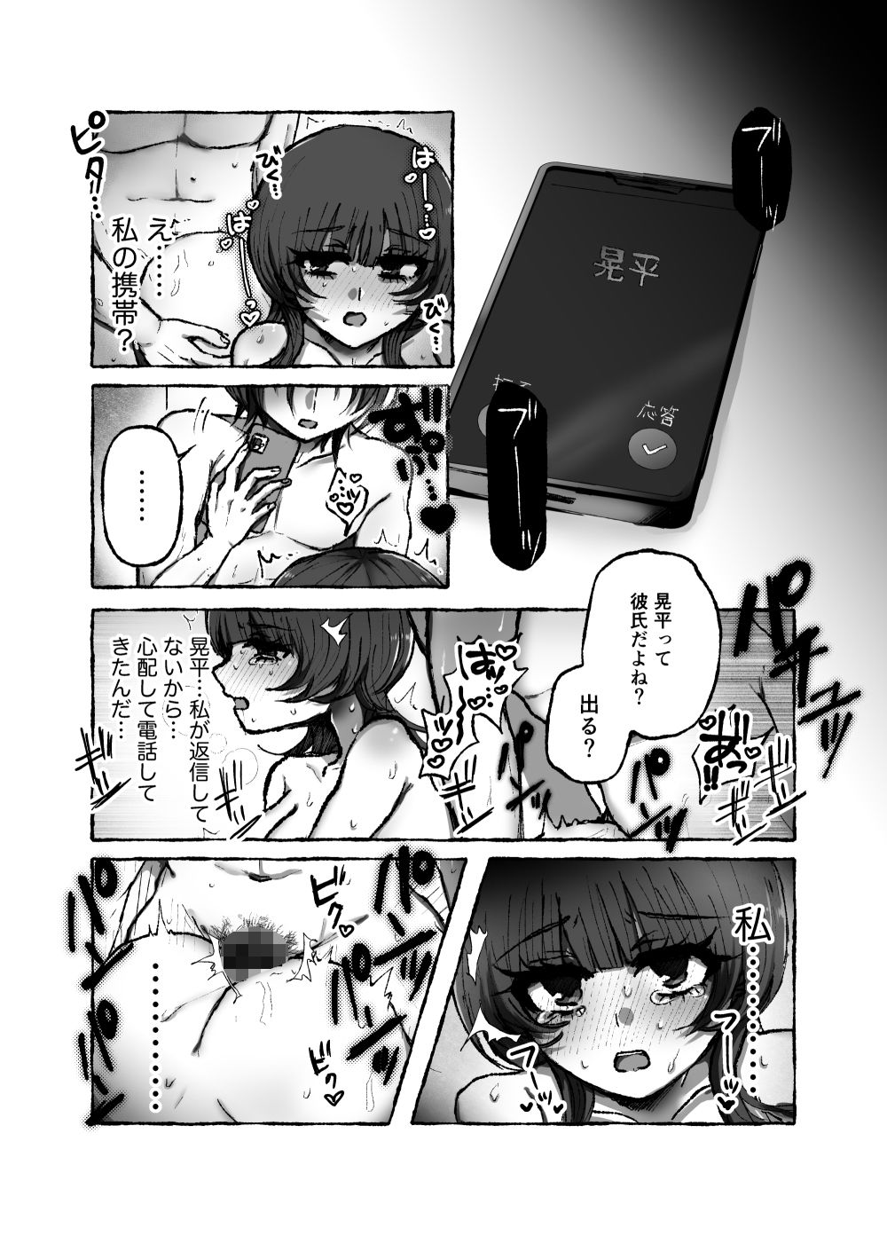 弟の家だし大丈夫だよ 画像7