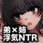 弟の家だし大丈夫だよ