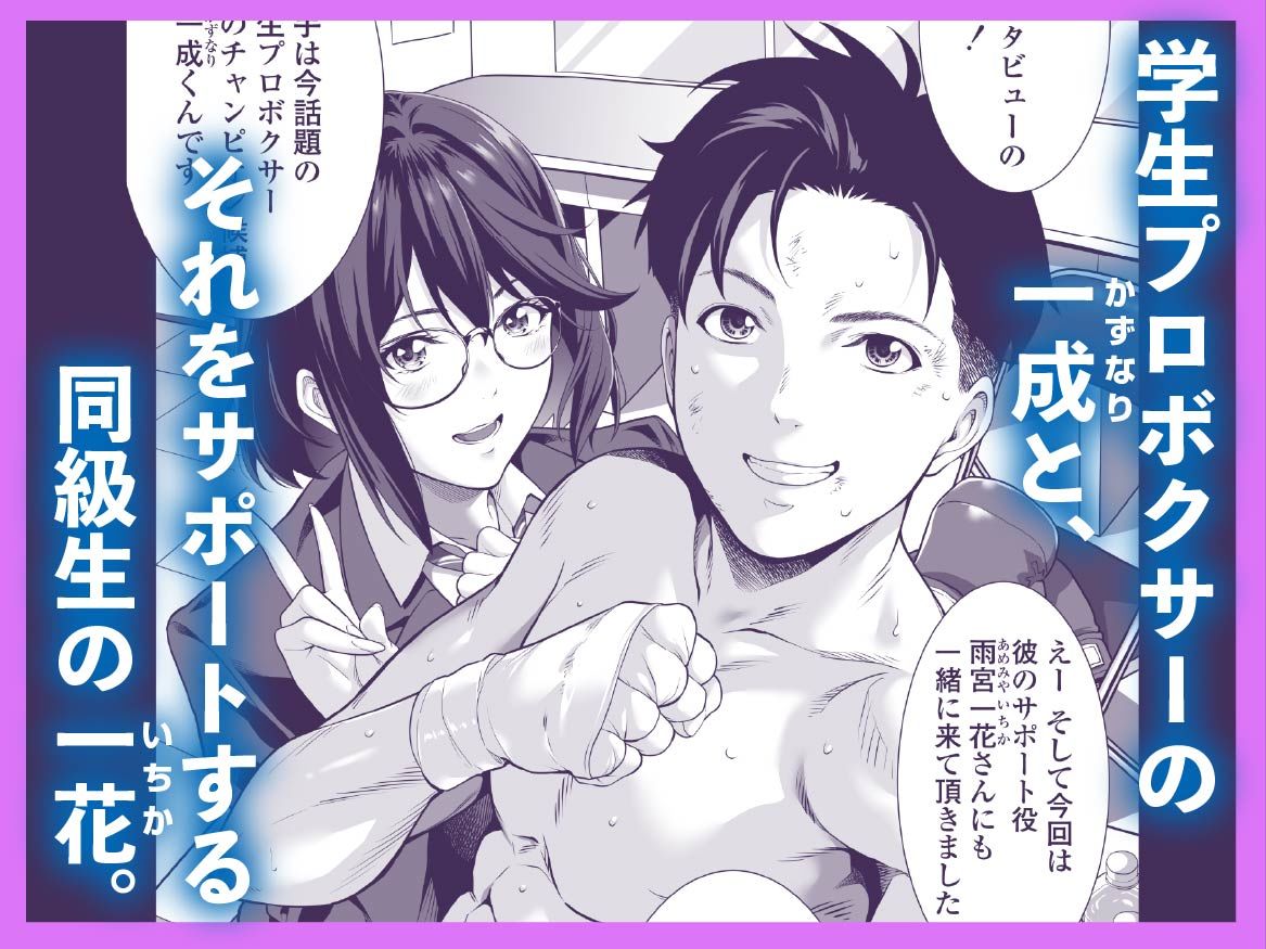 サンプル画像1:震える夜に…〜一花が後輩クズ男に体を許した理由〜前編(三崎) [d_596906]