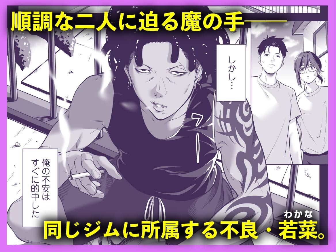 サンプル画像3:震える夜に…〜一花が後輩クズ男に体を許した理由〜前編(三崎) [d_596906]