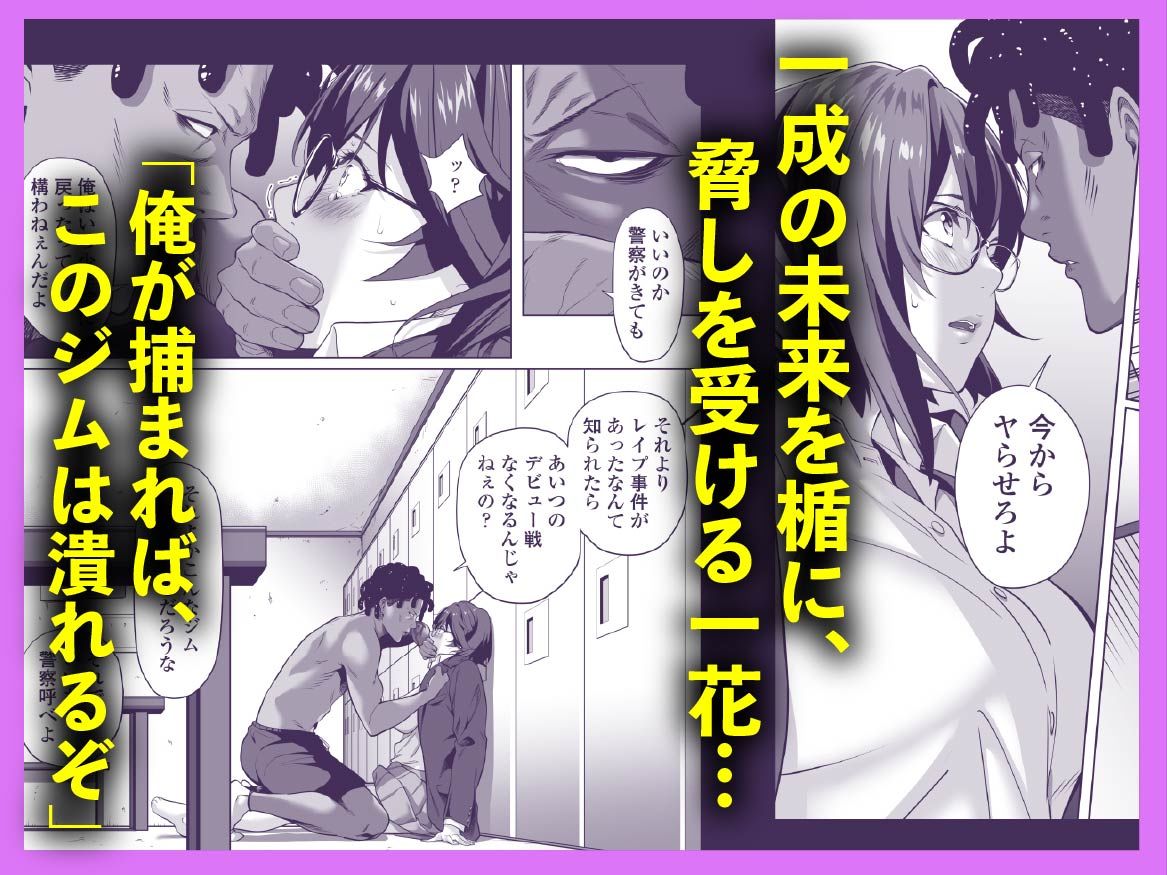 サンプル画像4:震える夜に…〜一花が後輩クズ男に体を許した理由〜前編(三崎) [d_596906]